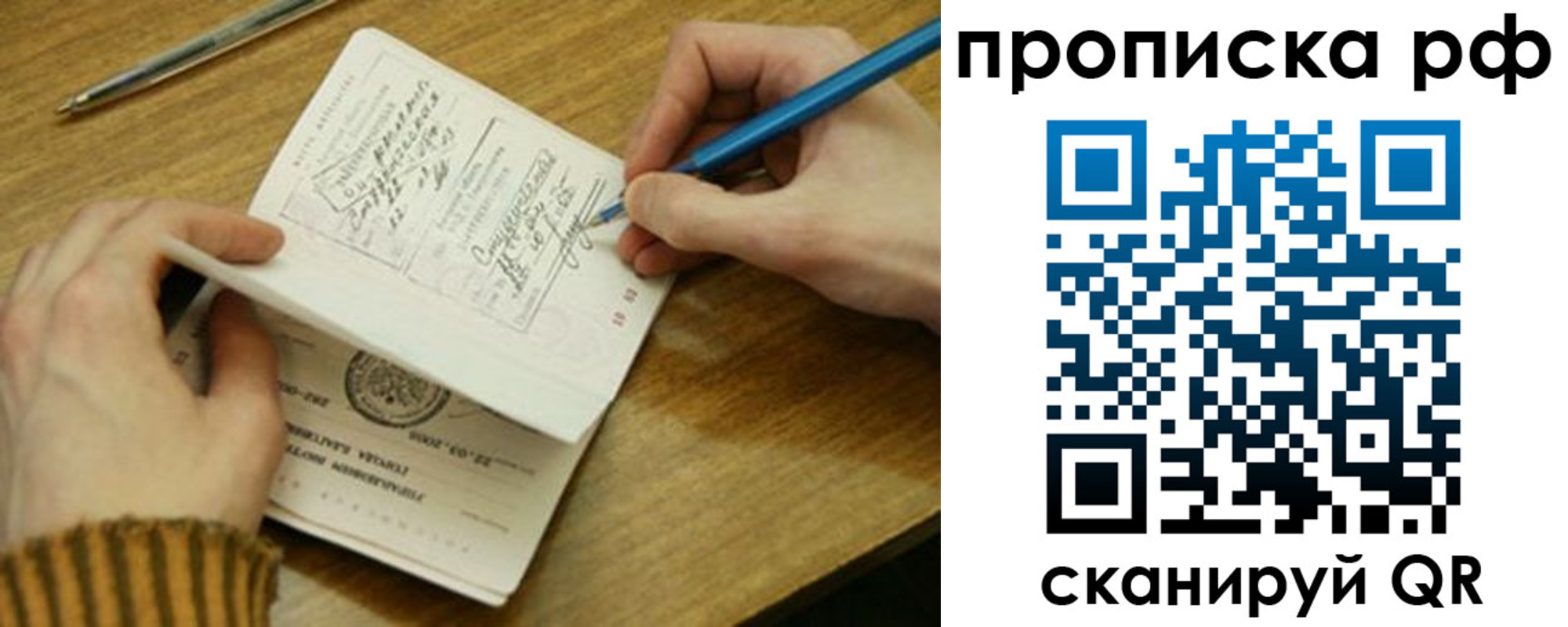 прописка для работы в Шали