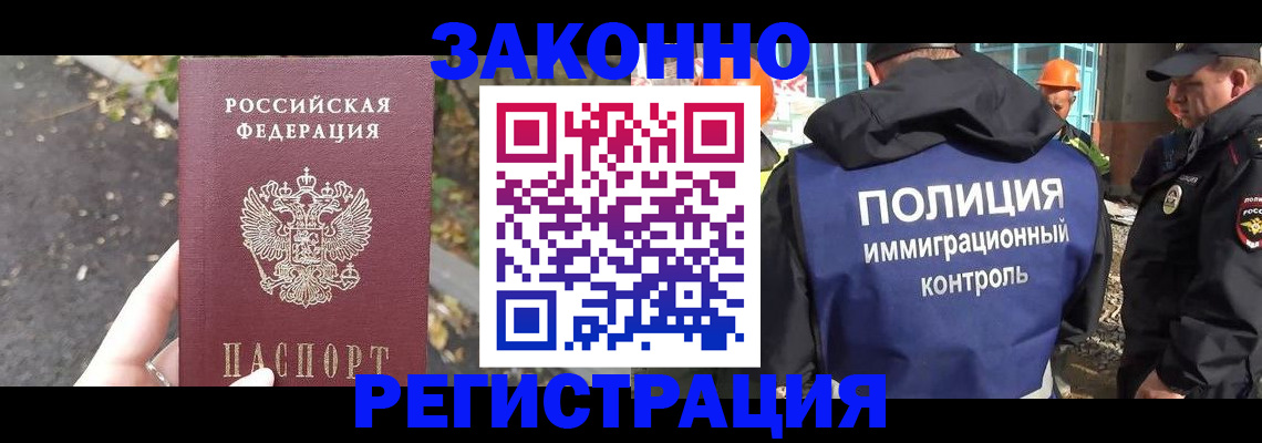 временная регистрация собственник в Шали