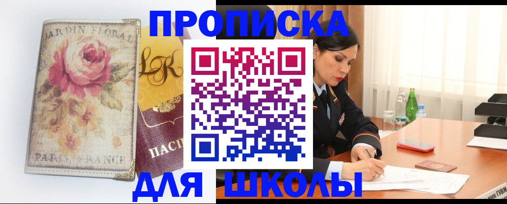 временная регистрация гарантия в Шали