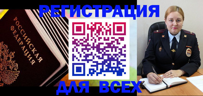 регистрация для дет. сада в Шали