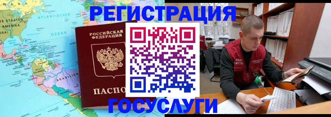 временная регистрация поиск в Шали