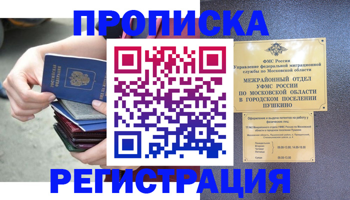 регистрация для дет. сада в Шали