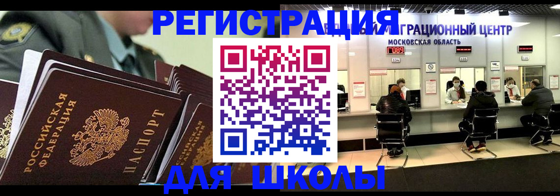 прописка паспорт в Шали