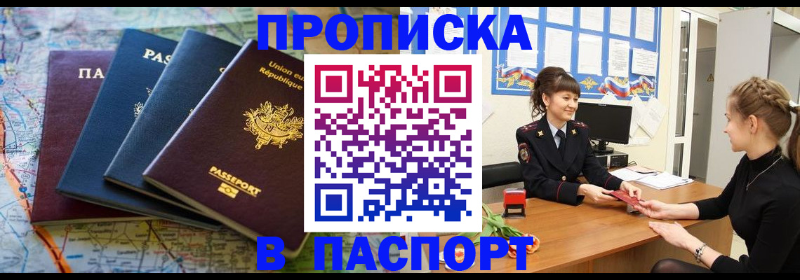 временная регистрация гарантия в Шали