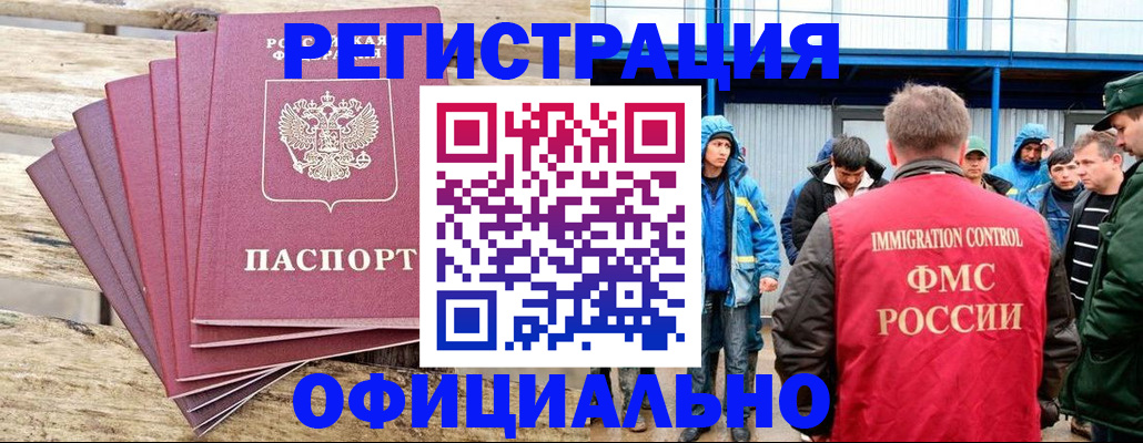 временная регистрация для школы в Шали